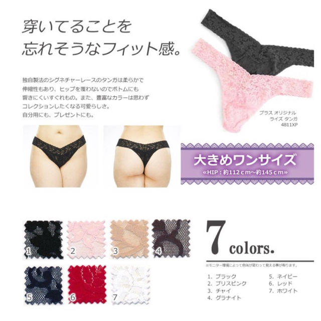 HANKY PANKY(ハンキーパンキー)のハンキーパンキー オリジナル ライズ タンガ 4811XP ホワイト レディースの下着/アンダーウェア(ショーツ)の商品写真