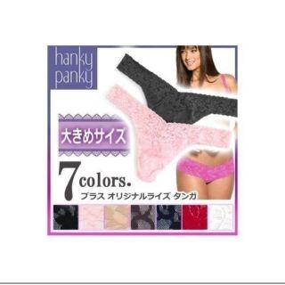 ハンキーパンキー(HANKY PANKY)のハンキーパンキー オリジナル ライズ タンガ 4811XP レッド(ショーツ)