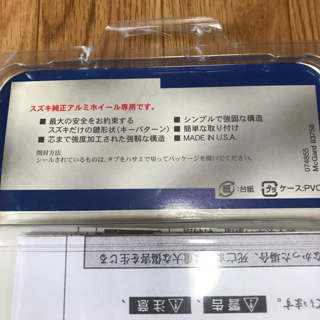 スズキ(スズキ)の◇中古 スズキ ロックナット◇ 自動車/バイクの自動車(セキュリティ)の商品写真