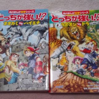 カドカワショテン(角川書店)のどっちが強い？！シリーズ(少年漫画)