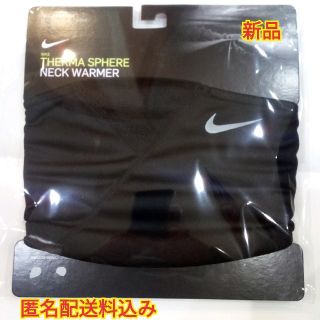 ナイキ(NIKE)のナイキ　アジャスタブル　ネックウォーマー（NECK  WARMER）(ネックウォーマー)