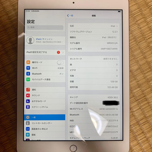 iPad第6世代　128GB セルラーモデル　ゴールド