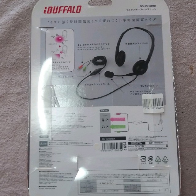 Buffalo(バッファロー)の新品☆マルチメディアヘッドセット スマホ/家電/カメラのオーディオ機器(ヘッドフォン/イヤフォン)の商品写真