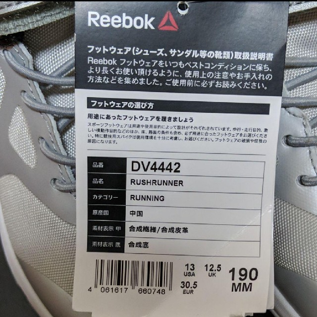 Reebok(リーボック)のReebok　スニーカー　ランニングシューズ　運動靴　軽い キッズ/ベビー/マタニティのキッズ靴/シューズ(15cm~)(スニーカー)の商品写真