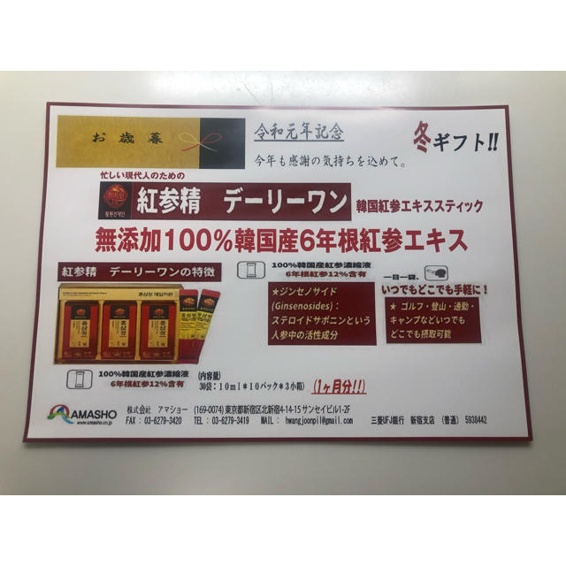 紅参精 デイリーワン 300ml 新品の通販 by yuu's shop｜ラクマ