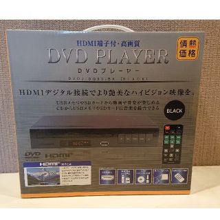 DVDプレーヤー(BLACK)(DVDプレーヤー)