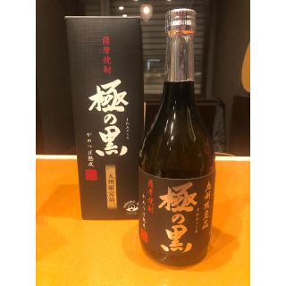 極の黒(焼酎)