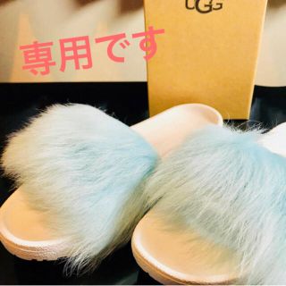 アグ(UGG)の専用です★ 新品 未使用☆UGG ROYALE シープスキン サンダル(サンダル)