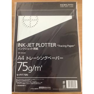 コクヨ(コクヨ)のA4 トレーシングペーパー　インクジェット用紙(その他)