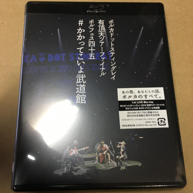 ミュージックポルカドットスティングレイ ポルフェス45 Blu-ray+CD 初回盤 新品