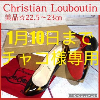 クリスチャンルブタン(Christian Louboutin)のChristian Louboutin グリッター ヒール(ハイヒール/パンプス)