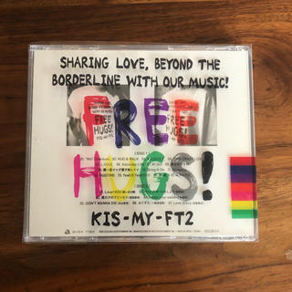 キスマイフットツー(Kis-My-Ft2)のFREE HUGS! キスマイ(ポップス/ロック(邦楽))