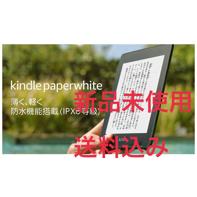 Kindle Paperwhite Wi-Fi 8GB