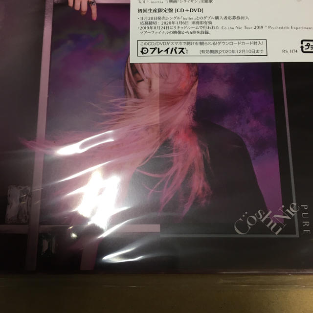 Co shu Nie PURE 初回生産限定盤 (+DVD) 新品未開封