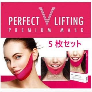 Perfect V Lifting Premium Mask 5枚セット(パック/フェイスマスク)