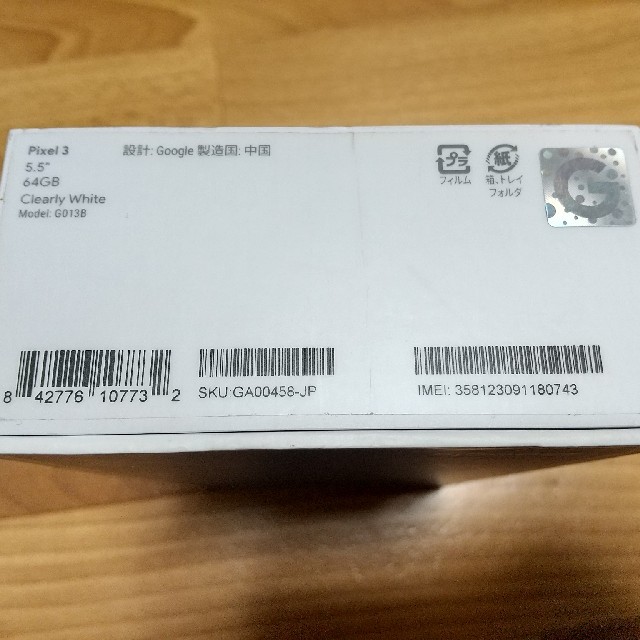 ☆中古超美品☆Pixel3 64GB ホワイト ドコモ版SIMロック解除済 スマホ/家電/カメラのスマートフォン/携帯電話(スマートフォン本体)の商品写真