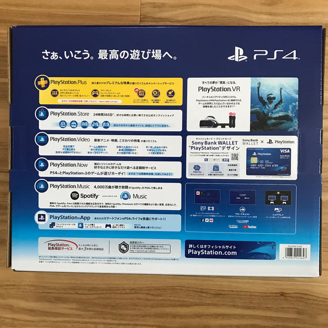 SONY PlayStation4 本体 CUH-2200AB01 1