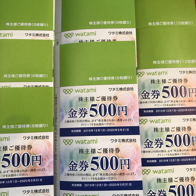 ワタミ株主優待 500円 54枚 27,000円分 - レストラン/食事券