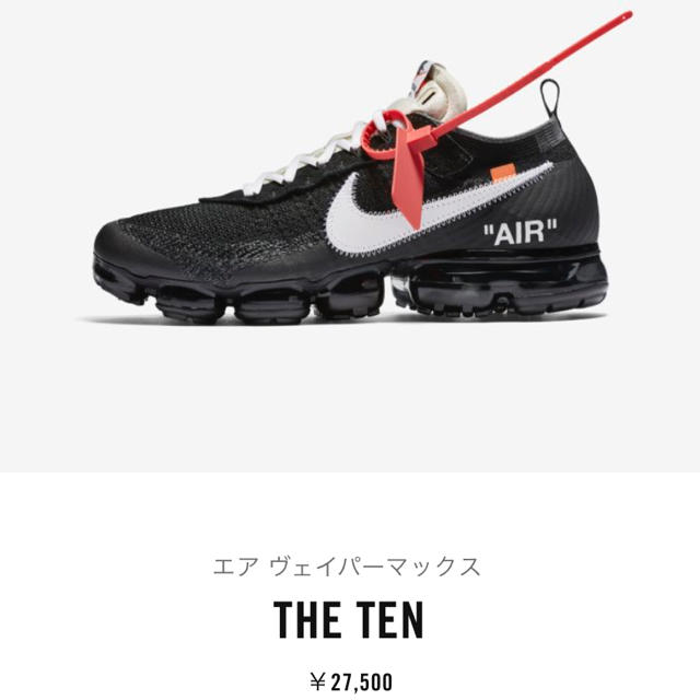 OFF-WHITE(オフホワイト)のTHE 10 / NIKE AIR VAPORMAX FK BLK レディースの靴/シューズ(スニーカー)の商品写真