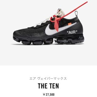 オフホワイト(OFF-WHITE)のTHE 10 / NIKE AIR VAPORMAX FK BLK(スニーカー)