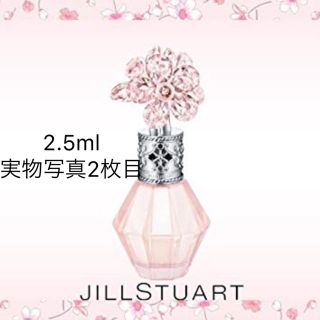 ジルスチュアート(JILLSTUART)の未使用 ブレスドラブ サンプル 2.5ml ジルスチュアート(香水(女性用))