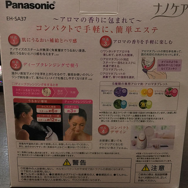 スチーマーナノケア Panasonic美容/健康