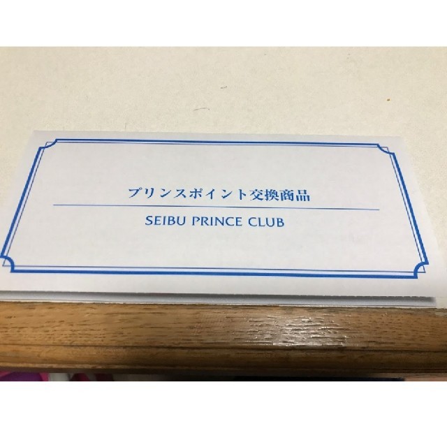 4枚分即決送料無料プリンスホテル スキー リフト券 1日券 富良野 4枚分即決送料無料プリンスホテル スキー リフト券 1日券 富良野