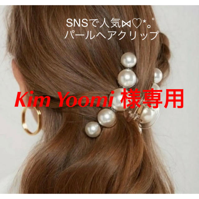 eimy istoire(エイミーイストワール)のKim Yoomi 様専用♡ ブラック1点ベージュ1点 12/13～20入荷予約 レディースのヘアアクセサリー(バレッタ/ヘアクリップ)の商品写真