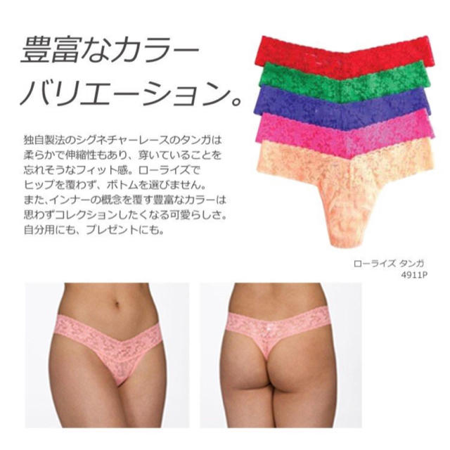 HANKY PANKY(ハンキーパンキー)のハンキーパンキー ローライズ タンガ 4911P Tバック ラズベリーアイス レディースの下着/アンダーウェア(ショーツ)の商品写真