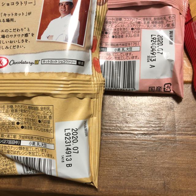 Nestle(ネスレ)の【お菓子おまとめセット】キットカット＋おまけセット計36個 食品/飲料/酒の食品(菓子/デザート)の商品写真