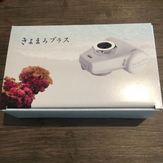 きよまろプラス(浄水機)