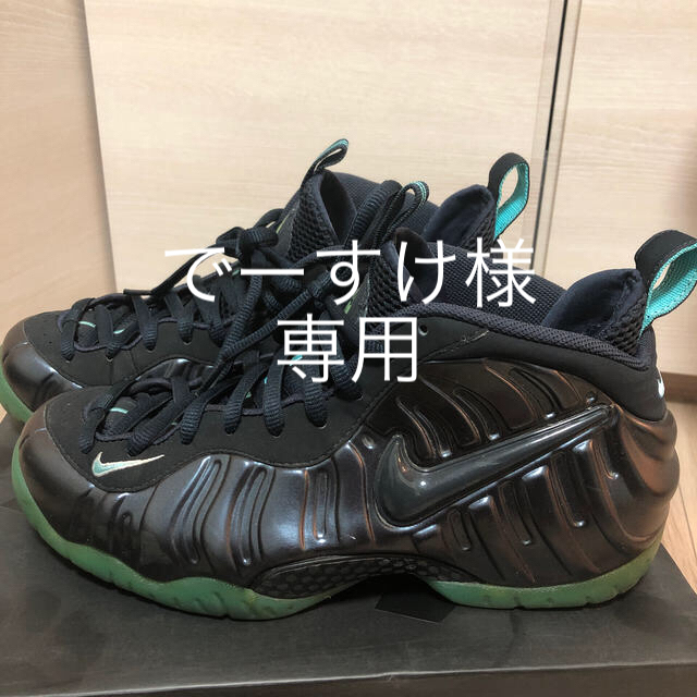 NIKE AIR FOAMPOSITE PRO ナイキ