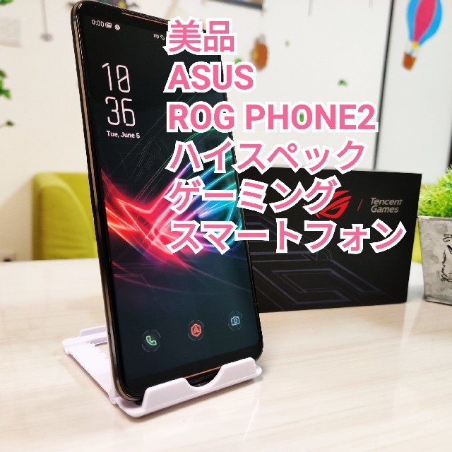 スマートフォン/携帯電話★美品★ROG Phone 2 ハイスペック ゲーミング スマートフォン