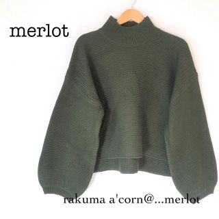 メルロー(merlot)のmerlot バルーンスリーブニット ＊グリーン(ニット/セーター)