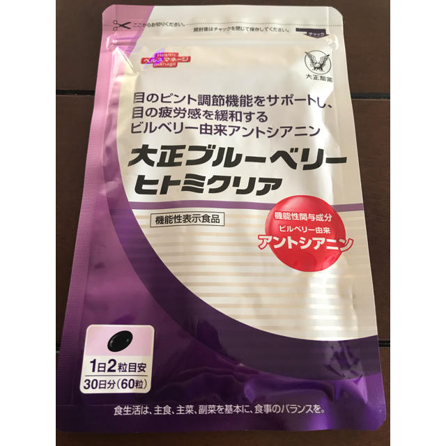 大正製薬(タイショウセイヤク)の大正ブルーベリー　ヒトミクリア ★説明書付き 食品/飲料/酒の健康食品(その他)の商品写真