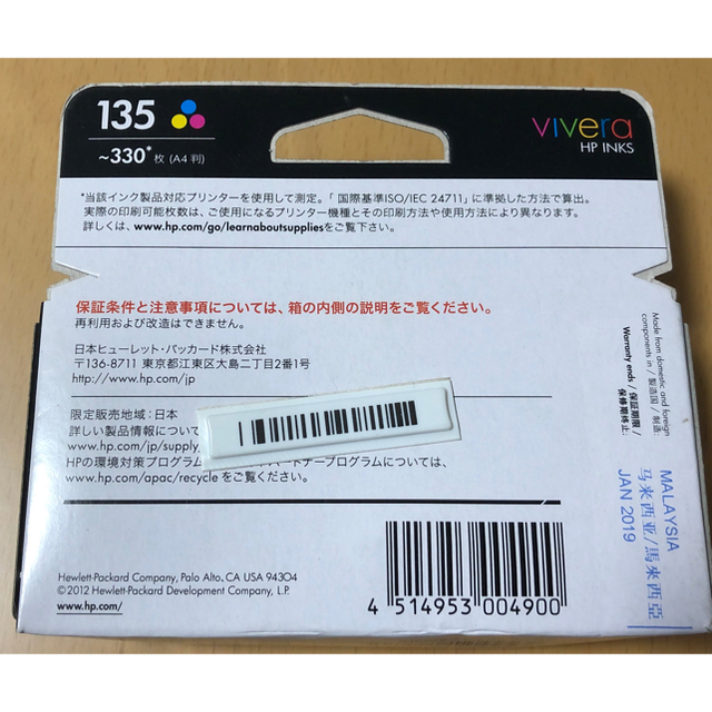 HP(ヒューレットパッカード)のお得！hp 純正サプライ品　135 3色カラー2個セット インテリア/住まい/日用品のオフィス用品(OA機器)の商品写真