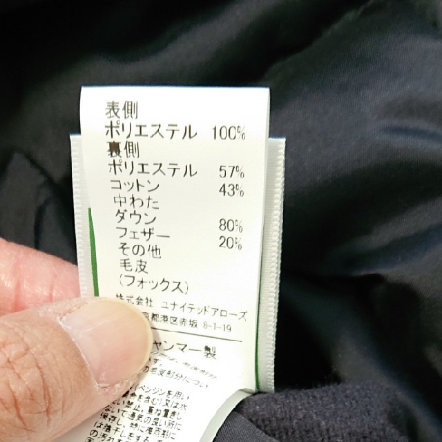 ユナイテッドアローズのダウンレディース