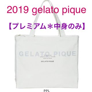 ジェラートピケ(gelato pique)の【新品＊中身のみ】2019 gelato pique 福袋 ＊ プレミアム(その他)