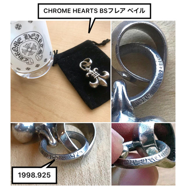 CHROME HEARTS BSフレア ペンダントトップ