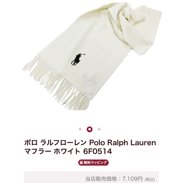 POLO RALPH LAUREN(ポロラルフローレン)のポロラルフローレン レディースのファッション小物(マフラー/ショール)の商品写真