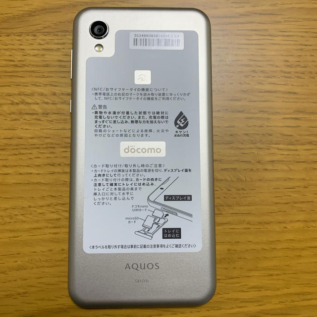 AQUOS(アクオス)のAQUOS sense2 SH-01L スマホ/家電/カメラのスマートフォン/携帯電話(スマートフォン本体)の商品写真