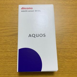 アクオス(AQUOS)のAQUOS sense2 SH-01L(スマートフォン本体)