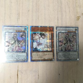 ユウギオウ(遊戯王)の遊戯王 灰流うらら マジョラム 3枚セット 20th シークレット レジェンド(シングルカード)