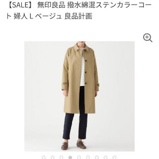 ムジルシリョウヒン(MUJI (無印良品))の無印　撥水ステンカラーコート　L(トレンチコート)