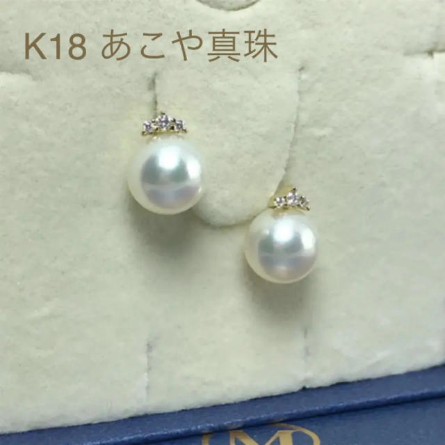 【再販】ダイヤモンド付き あこや真珠ピアス