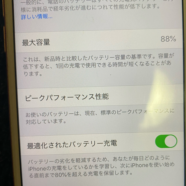 iPhone 7 128G ピンク