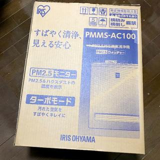 PMMS-AC100 アイリスオーヤマ 空気清浄機 ペット用フィルターセット(空気清浄器)