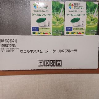 ネスレ(Nestle)の【新品未開封】ネスレ ウェルネススムージー ケール&フルーツ 5箱(青汁/ケール加工食品)