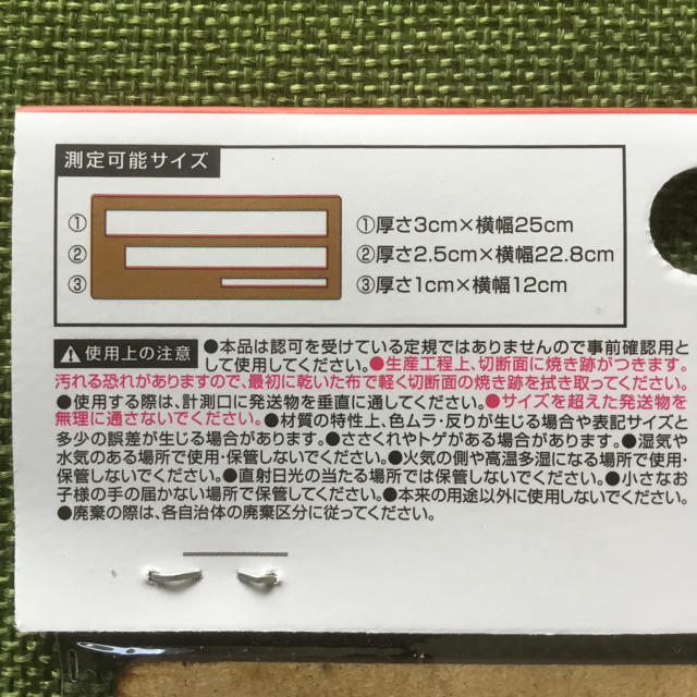 厚さ測定定規 インテリア/住まい/日用品の文房具(その他)の商品写真