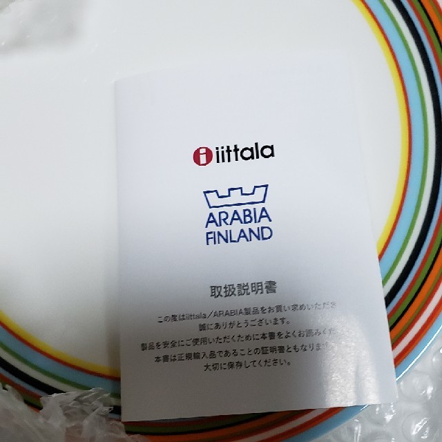 iittala(イッタラ)のiittara インテリア/住まい/日用品のキッチン/食器(食器)の商品写真